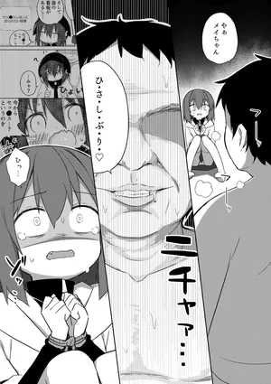 [Yuune] Seichou if Mei-chan