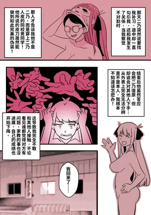 [PenguinTeaTea] Little Sister’s Comfort 02