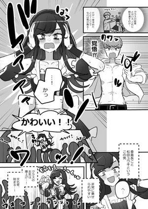 [Aomi Dream Maker (Initsuki Ringo)] Danshikou Bunkasai Jousou Maid Kissa Assort 3 [Digital]