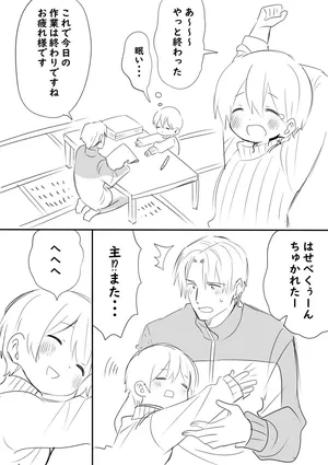 [Ichimaru] Ore no Omo wa Chiisai (Touken Ranbu)