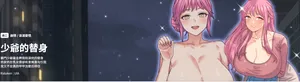 [Raluken & UIA] 少爷的替身 | 少爺的替身 1-16 [Chinese] [Ongoing]
