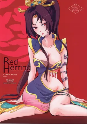 (C74) [doc. (Mayama Haruji)] Red Herring (Dynasty Warriors) [Chinese] [弱智酱( ﾟ∀。)个人机翻汉化]