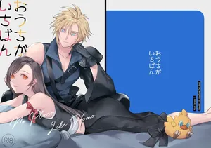 [US THEM (K)] No Place Like Home (Final Fantasy VII) [English]