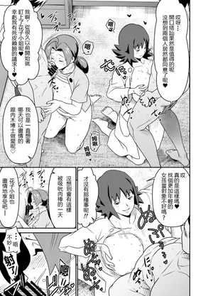 [osuwaani] Request Itadaita Mono desu (Pokémon) [Chinese]