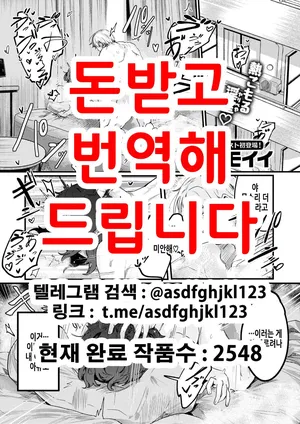 [Totemoii] Inmai Onaho Maintenance | 음침여동생 오나홀 메인터넌스 (COMIC X-EROS #119) [Korean] [Digital]