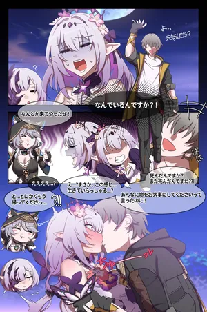 [またあおうね] キャストリスと女たらしの穹