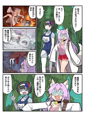 [uniuni] Hakase to jyosyu ~Makai no Mori hen~ [DL版]