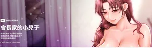 [Cheol-Yee19 & Elise Shin] 会长家的小儿子 | 會長家的小兒子 1-29 [Chinese] [Ongoing]