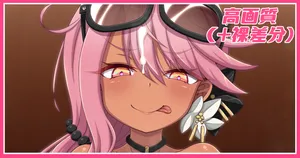 [あざっとほん] 敏腕編集者クロエちゃん(後)差分まとめ (Fate/Grand Order)