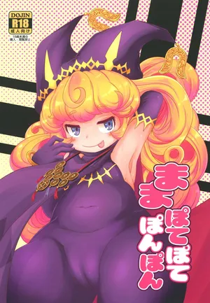[HellDevice (nalvas)] Mamapotepote PonPon (Seiken Densetsu 3) [English] [FemdomScans] [Digital]