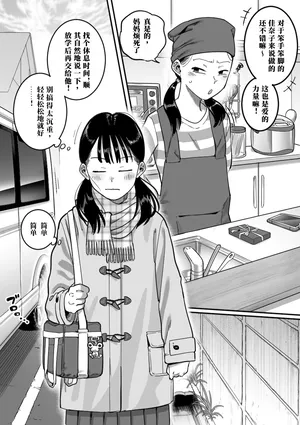 [Shine nabyss] Saiaku no Valentine's Day [Chinese] [NZ个人汉化]