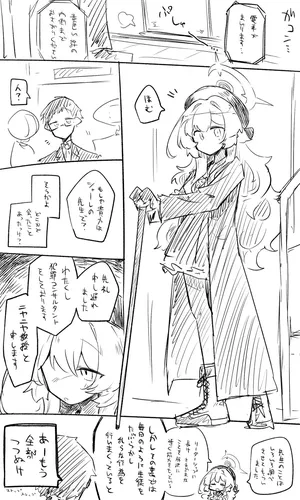 [kinonekko] ニヤニヤ教授公開分＋ショートマンガ（計10枚） (ブルーアーカイブ)