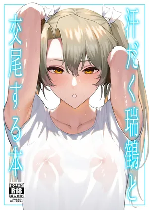 [Solo Play (Gaffe Takaman)] Asedaku Zuikaku to Koubi Suru Hon (Kantai Collection -KanColle-) [Decensored] [Digital]