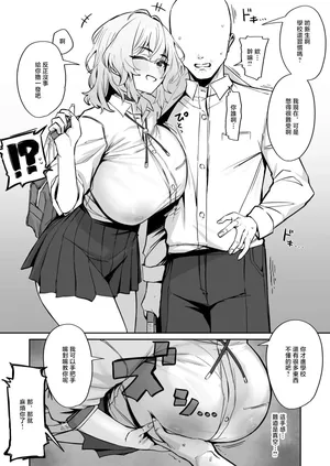 [Hotate-chan] Kyorikan ga Kanari Bugtteru Senpai JK-1280x