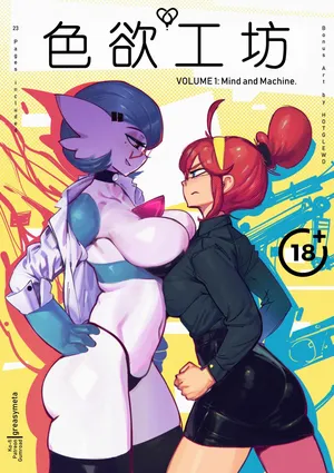 [GreasyMeta, Hotglewd] 色欲工坊【猫环汉化】