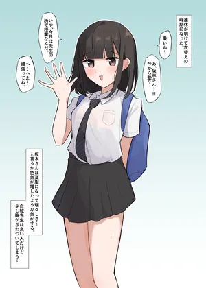 [あびす] 雪乃ちゃんと衣替え