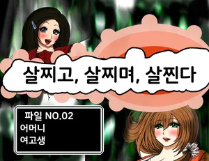 [Fukuraminto] Futoru! Futoru!! Futoru!!! File NO. 02 | 살찌고, 살찌며, 살찐다 파일 NO.02 [Korean]