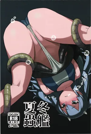 [M.A.D WORKS (tamu)] Tou Kan Ka Chuu