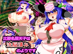 Hinanai Tenshi wa Sennou Zumi no You desu