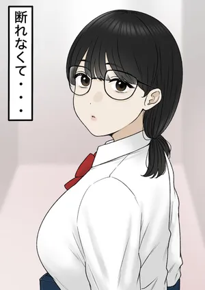 [坦々MEN] 断れなくて…