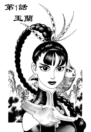 [Yamamoto Atsuji]超-CHAO-  1-6