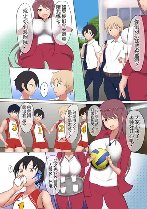 [Miraosu] Oppai Volley TSF