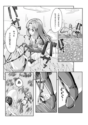 [tsuniverse (Yuniba)]  Florina possession