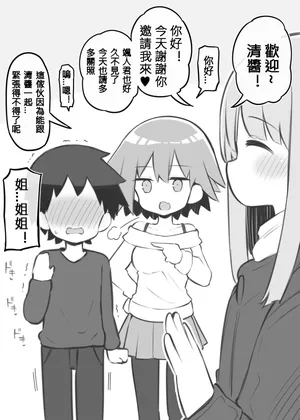 [松竜太] 文化祭ソープランド 番外編～堀江家えっち～ [110836iz翻譯]