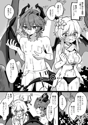 [Jiraichi] Durin to Lumine-chan (Genshin Impact)