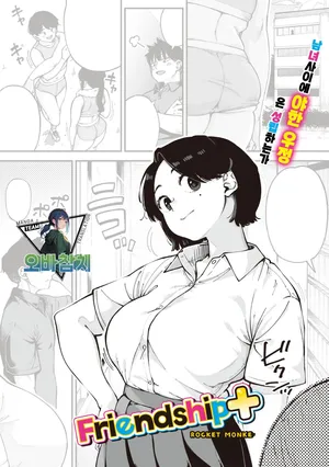 [Rocket Monkey] Friendship＋(COMIC Megastore Vol. 25)[Korean][팀 오바참치]