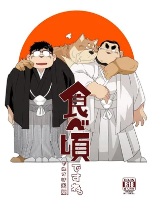 [Deresuke Syuppan (Heppoko Taro)] Tabegoro desu ne. [Chinese] [豆漿熊自主翻譯] [Digital]