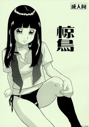 [Momonga Club (Hayashibara Hikari)] Mukudori [Chinese]