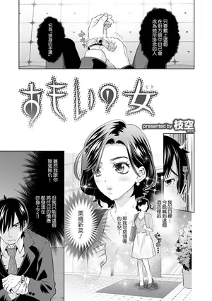 [枝空] おもいの女