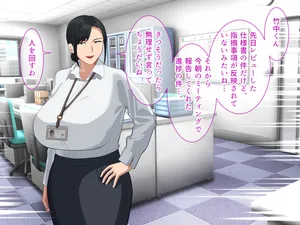 [White croaker] Shigodeki Bakunyuu Kaasan to Gohoubi Sekkusu Suru Hanashi