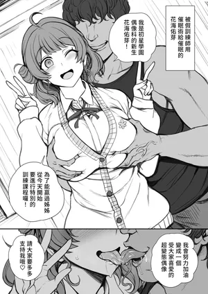 [愛上陸] 花海佑芽ちゃん特別レッスン (学園アイドルマスター) [CHINESE][比起咲季我更喜歡佑芽青春的肉體]