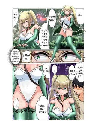 [Aineko] 모험가 파티 세뇌