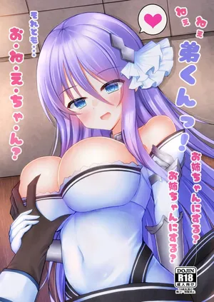 [Ogura Nougyou (Shiinyan)] Nee Nee Otouto-kun! Onee-chan ni Suru? Onee-chan ni Suru? Soretomo... O-Ne-E-Cha-N? (Princess Connect! Re:Dive) [Digital]【Chinese】（naodong））