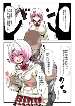 [YoRoZ] skeb (Shiina Yuika)