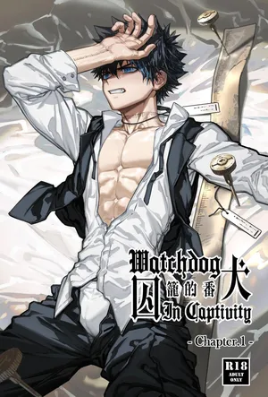 [Arsh]Watchdog In Captivity-Chapter.1[Chinese]