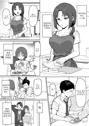 [MM] 아르바이트 하는 곳의 유부녀와