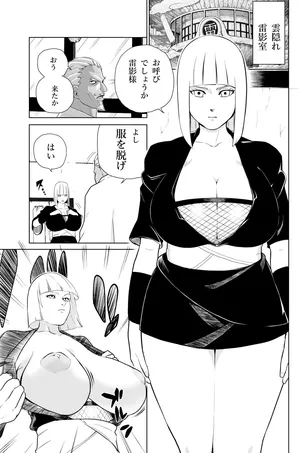 [武器屋] NARUTO サムイ