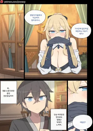 [poyeop] 23.11 Jean (Genshin Impact) [Korean]