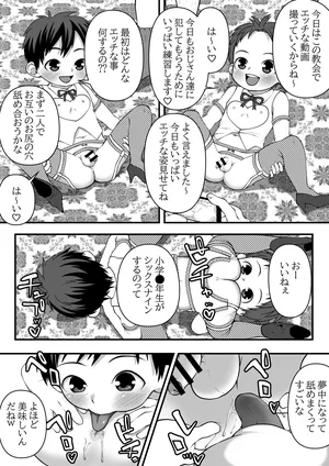 [LOCK] Kyoukai de Satsueikai