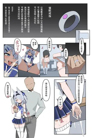 【原创OC】狐娘的常识修改日常