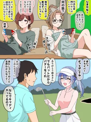 [ほんでぃ] 19番ホール