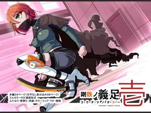 [hentaiworks (Aruma)] Defeated by an Evil Futanari Executive the Hero is Connected to a Body Modification Machine: Staal Dagger 01 [ENG][Cute as Hell]