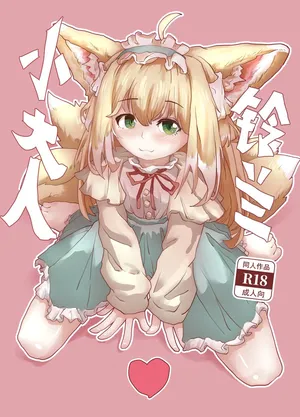 [Zara] Precocious Child Suzuran (Arknights) [Chinese]