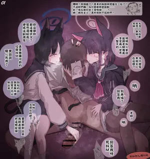 [PicoSant Ya (PicoSant)] Tekoki de bouhatsu saseta hou no make gemu | 誰讓老師失控射出來誰就輸了的手淫遊戲 (Blue Archive) [Chinese] [不知何人漢化]
