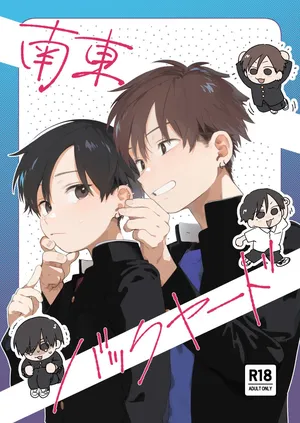 [Nibunn no Ichi! (50%OFF)] Nantou Backyard [Chinese] [Digital]