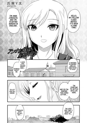 [Uziga Waita] Mistress Anna Studies Abroad in a Mansion (ENG) =TB=